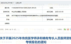 2025年卫生资格报名时间,把握关键节点，顺利报名参加考试