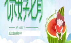 娱乐吃瓜背景模板图片高清,高清揭秘吃瓜群众背后的故事