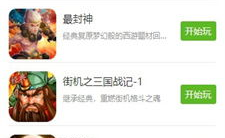 吃瓜娱乐小小堂下载安装,小小堂娱乐APP下载安装指南