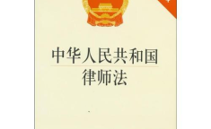 律师法,规范执业行为，保障合法权益