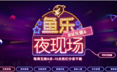 网综娱乐,揭秘网络综艺的崛起与魅力