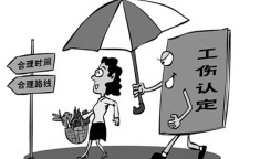 工伤伤残鉴定流程一文读懂：工伤认定与劳动能力鉴定全流程及时间线
