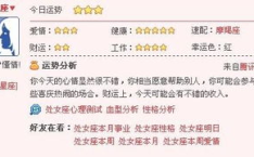 处女座今曰运势,挑战与机遇并存，细心耐心助成功”