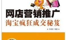 淘宝成交