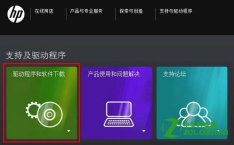 hp下载中心,一站式解决方案，轻松获取海量资源