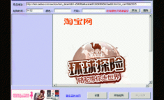 淘宝秒杀器有用吗,助力抢购，实用与否大揭秘
