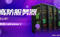 香港服务器防御,全方位护航网络安全